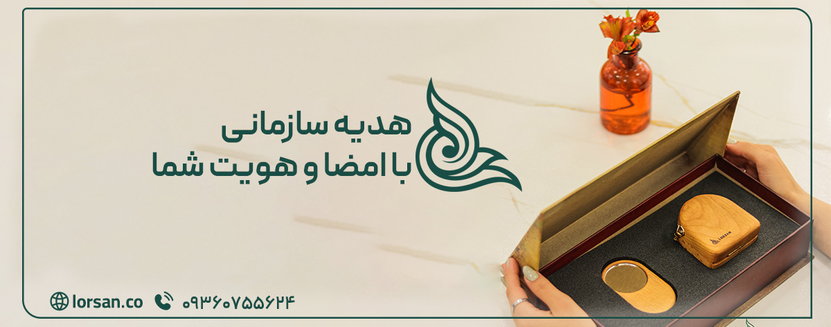 فروش-سازمانی.jpg