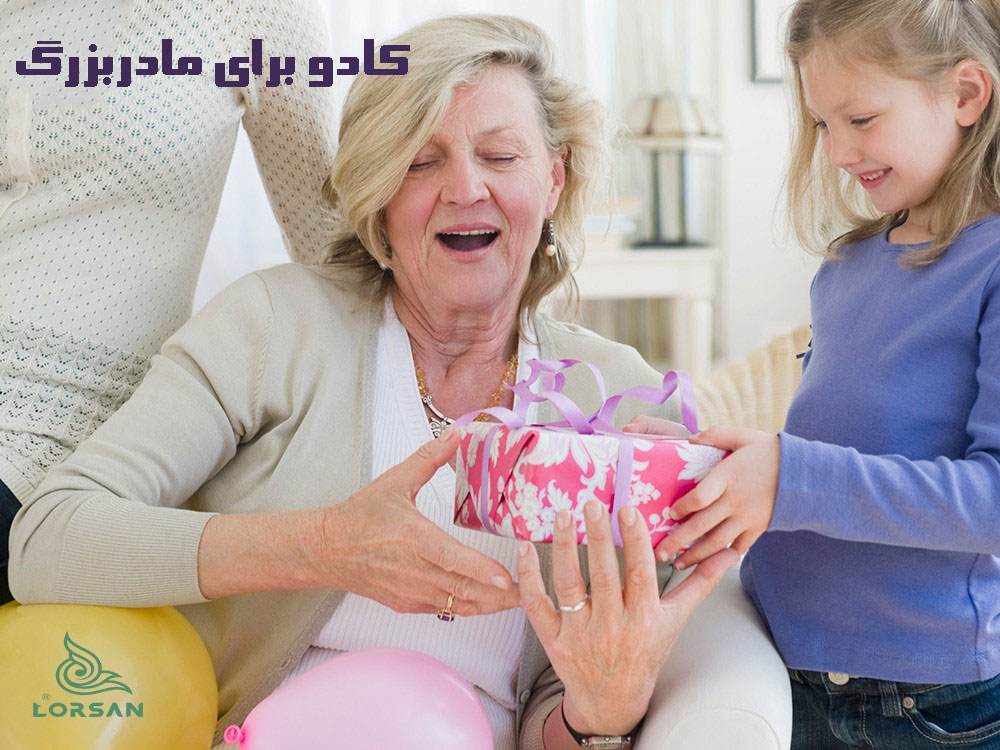 کادو برای مادربزرگ لورسان